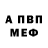 APVP Соль Alona Shuliaeva