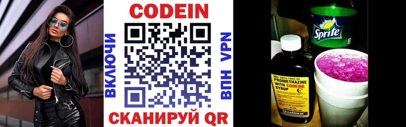 Кодеин Purple Drank  shop состав  Пошехонье 